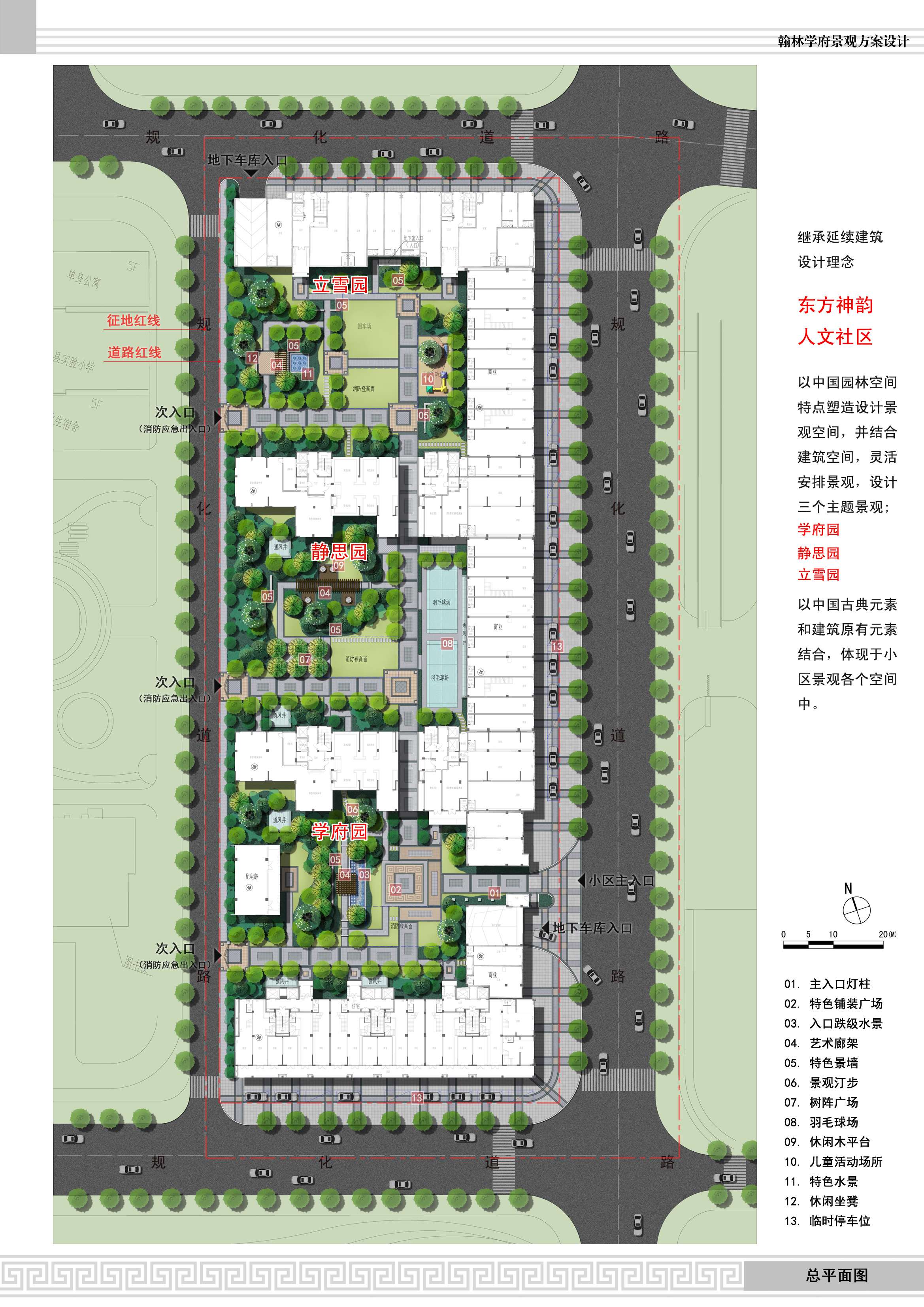 翰林学府